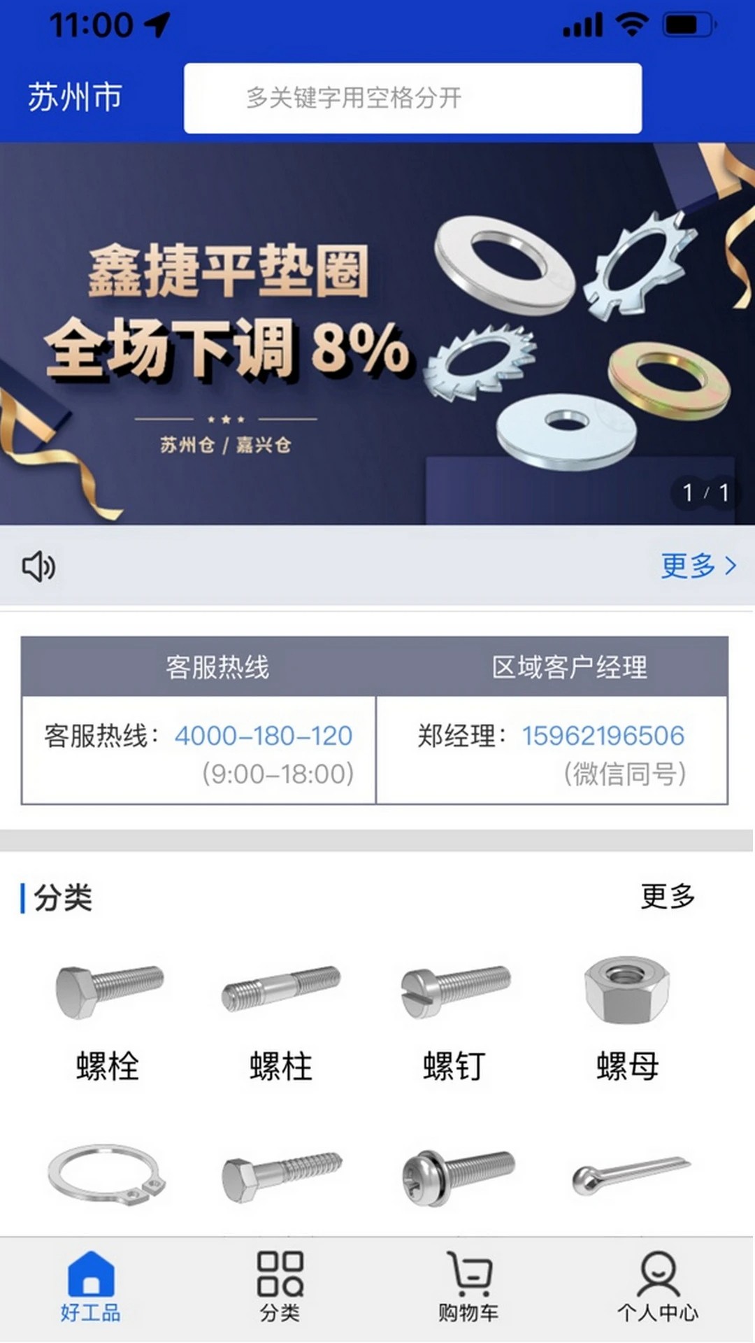 好工品(图2)