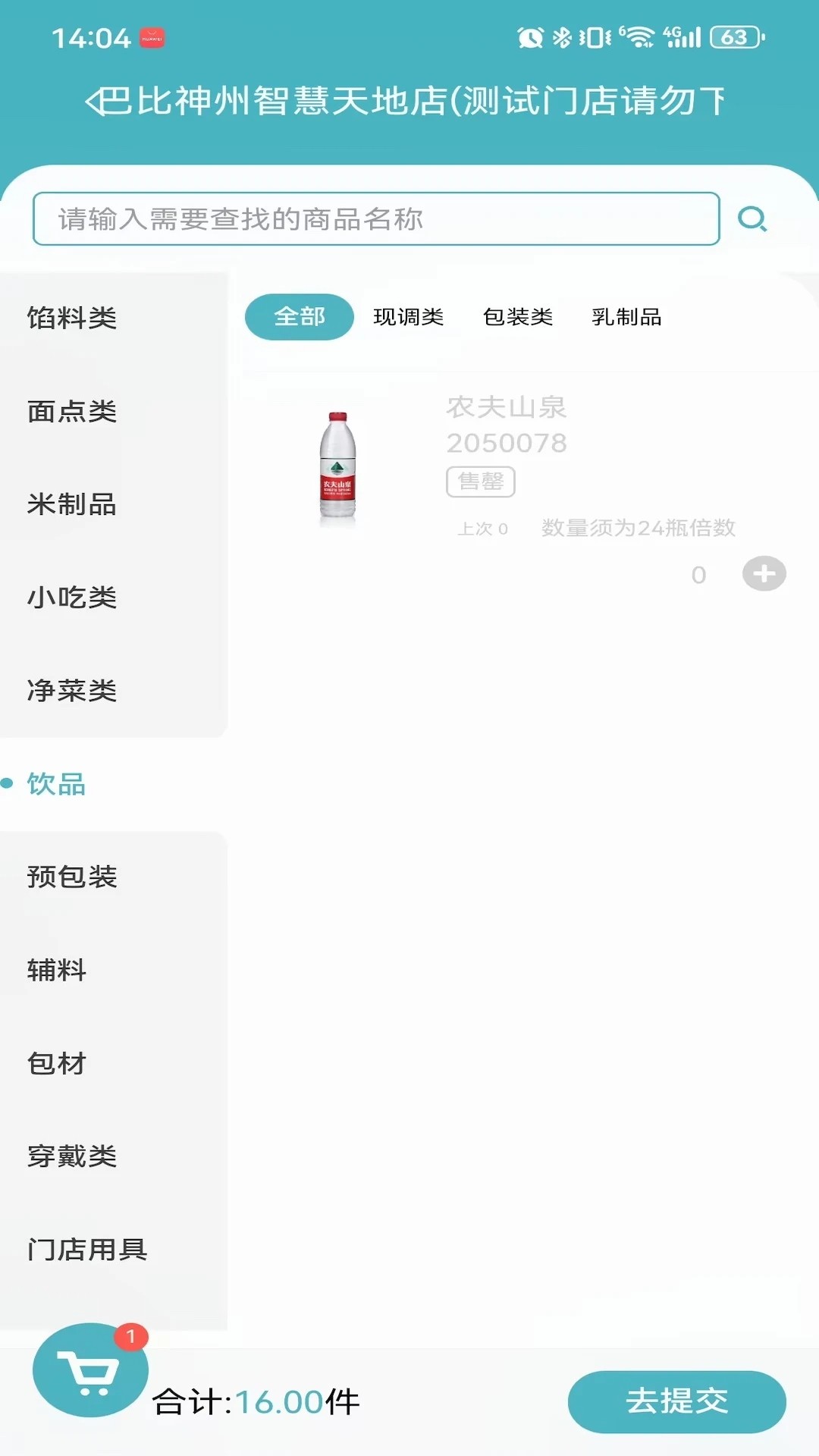 巴比商城门店端(图2) 巴比商城门店端(图2)