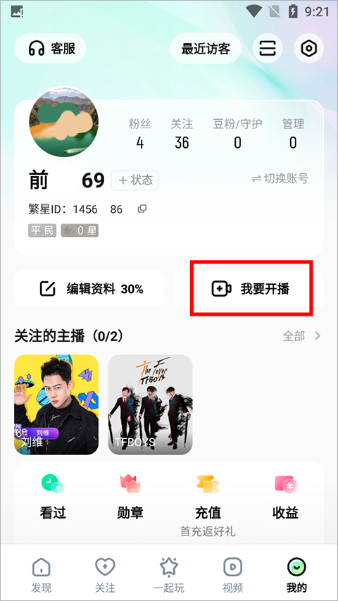 酷狗直播 下载安装最新版本(图2)