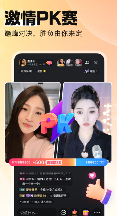 
酷狗直播 下载安装最新版本