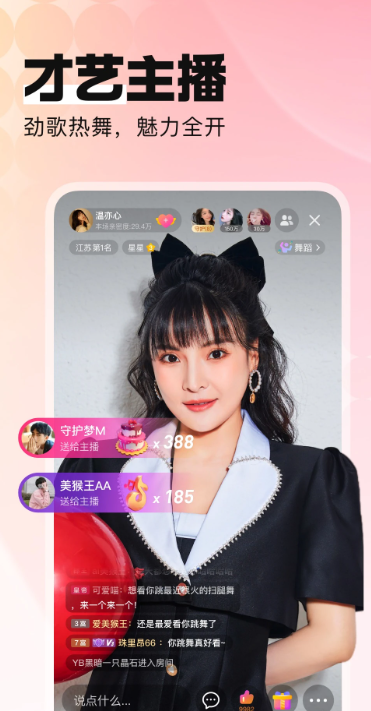 
酷狗直播 下载安装最新版本