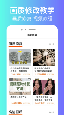 
画质修改器大师