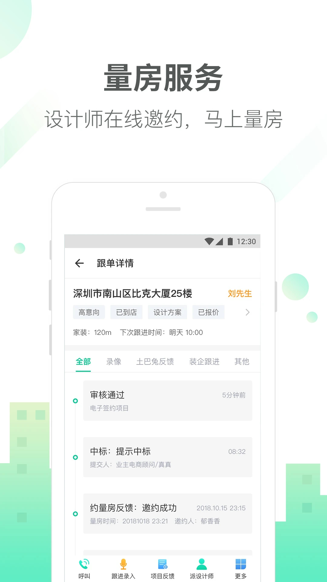 土巴兔商户 官网版(图1) 土巴兔商户 官网版(图1)