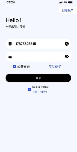 太阳树手表下载安装最新版本官方