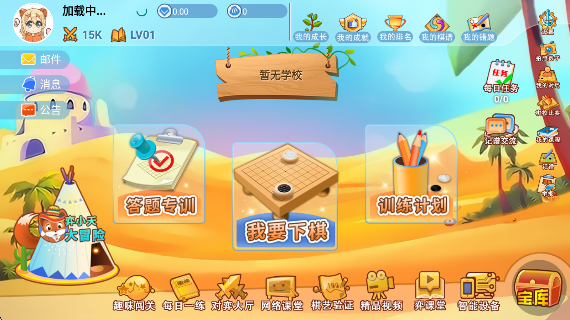 弈客少儿围棋