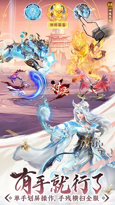 山海志异 官网版