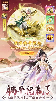 山海志异 官网版