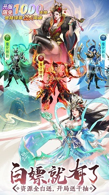 山海志异 官网版