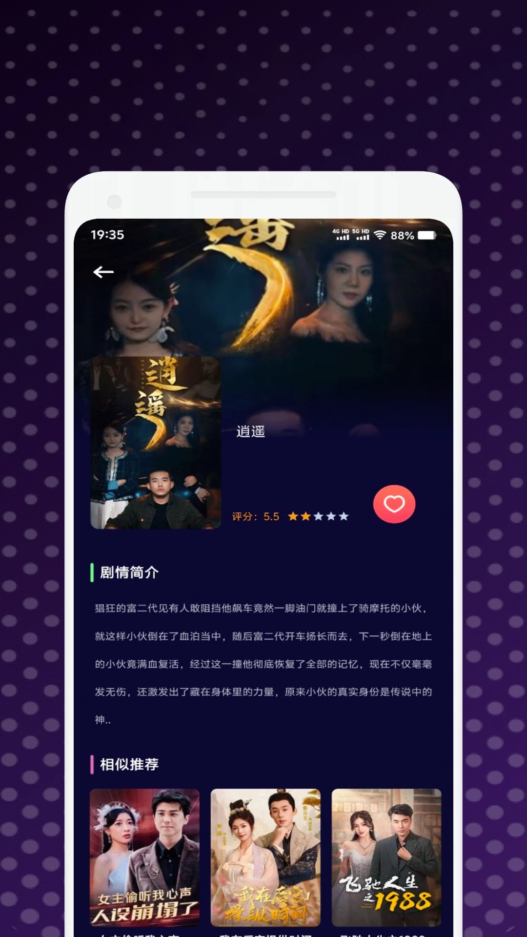 
小柚子追剧 app去广告版