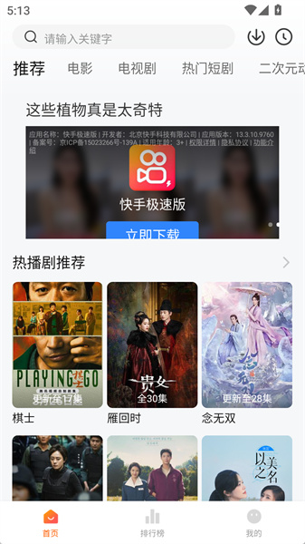 小柚子切换视频播放源