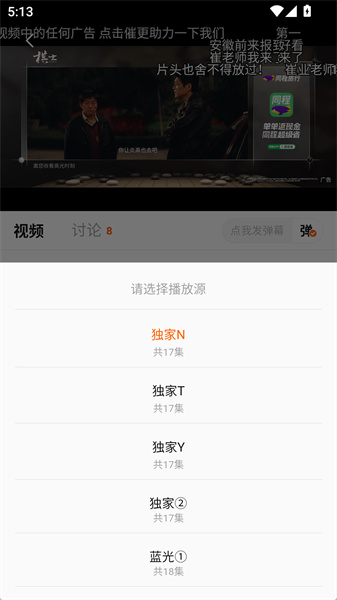 小柚子切换视频播放源
