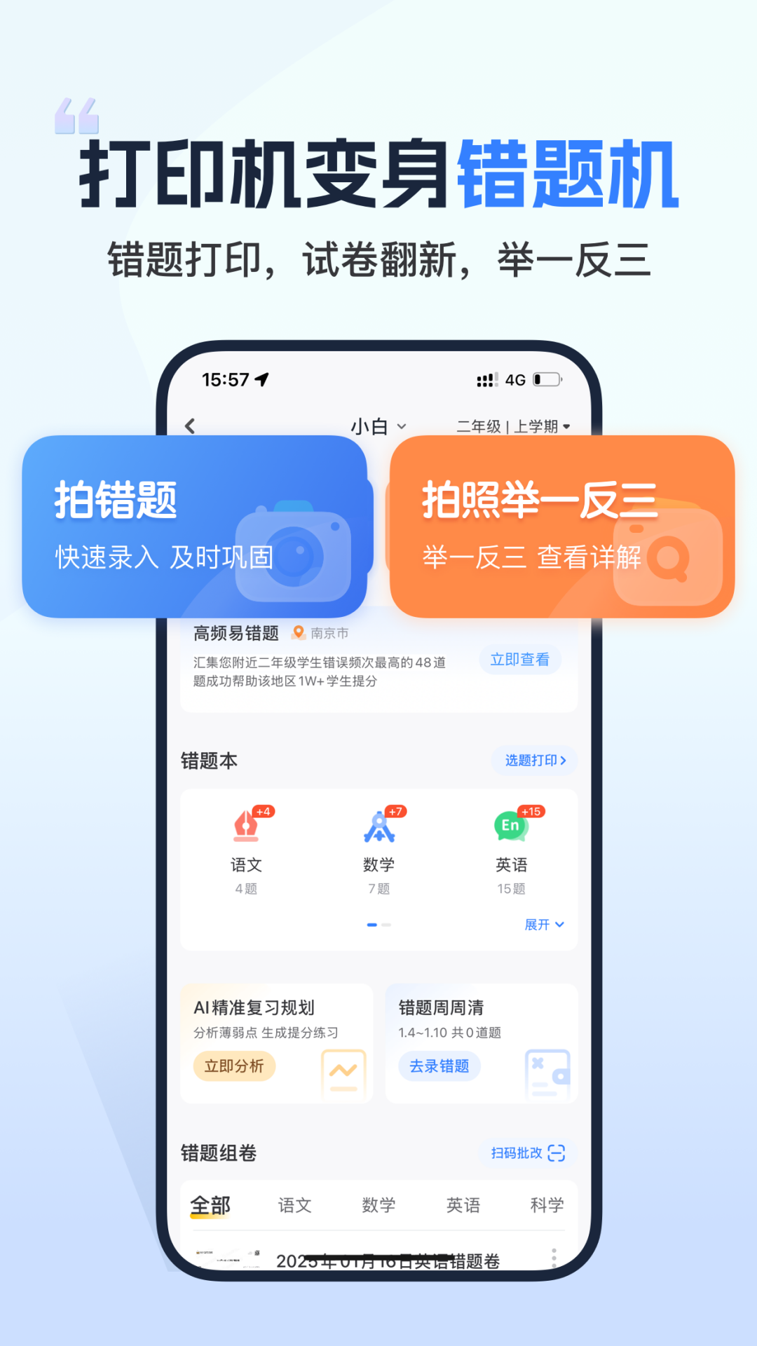 小白打印机(图2)