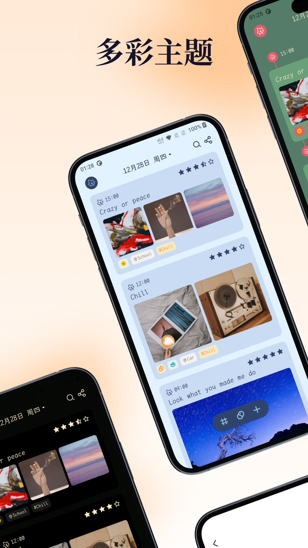 一叶日记 官方版(图1)