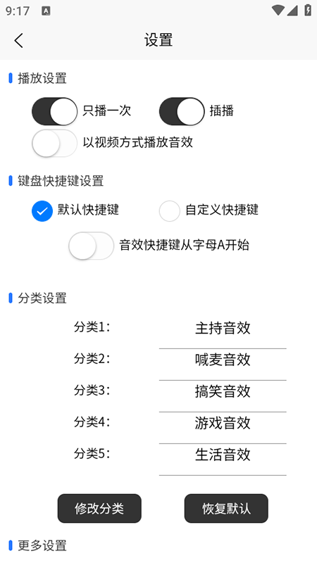 小河音效助手app官方下载最新版本