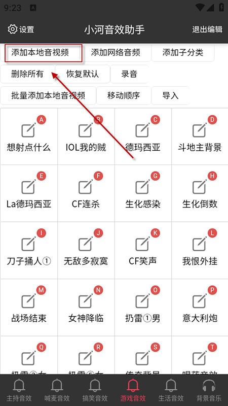 小河音效助手app官方下载最新版本