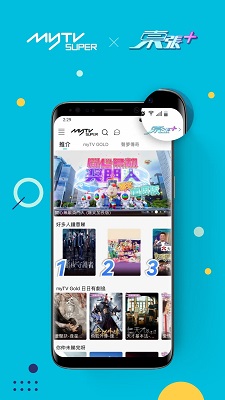 
mytv super 官网电视版