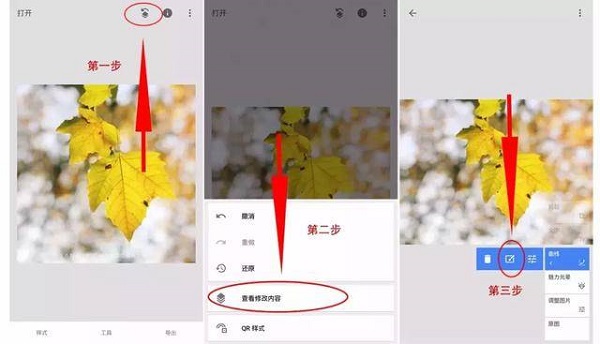 Snapseed 下载安装官方正版(图2)
