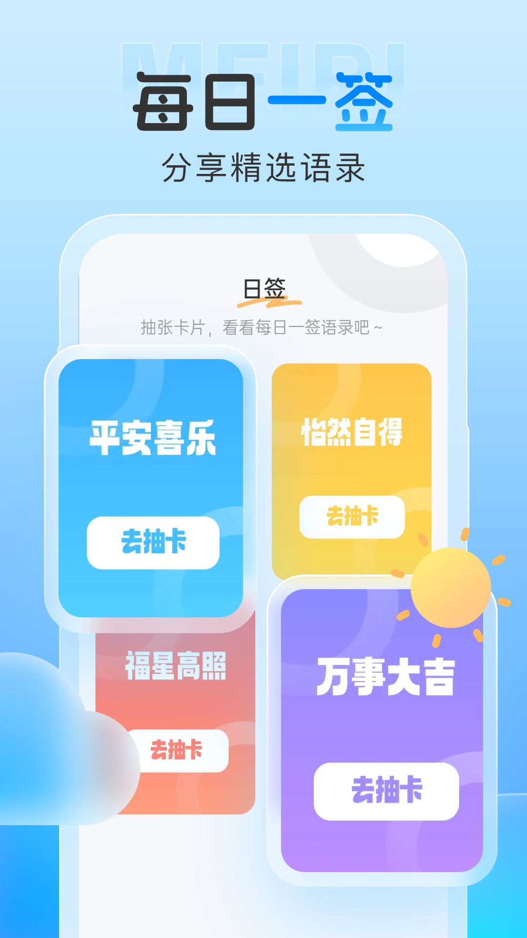 雨霞天气 官方版(图1)