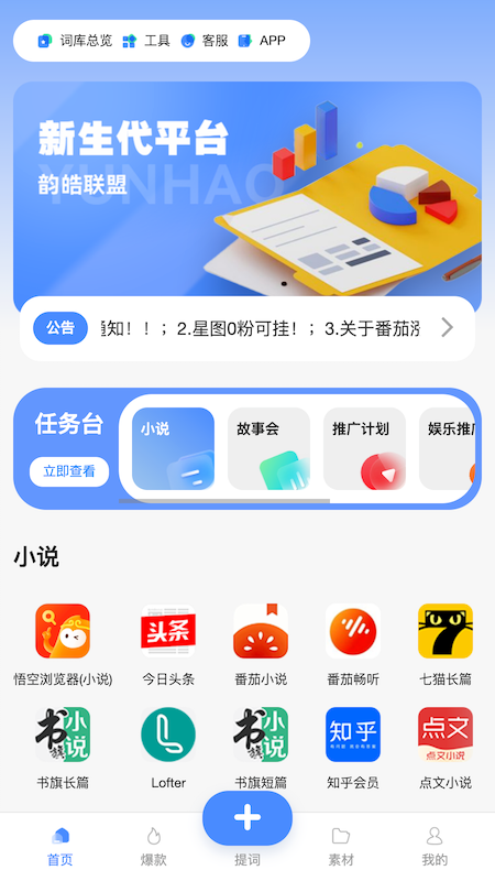 韵皓联盟(图1)