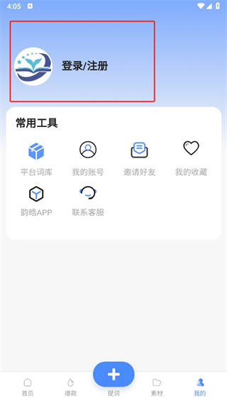 韵皓联盟app