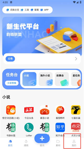 韵皓联盟app