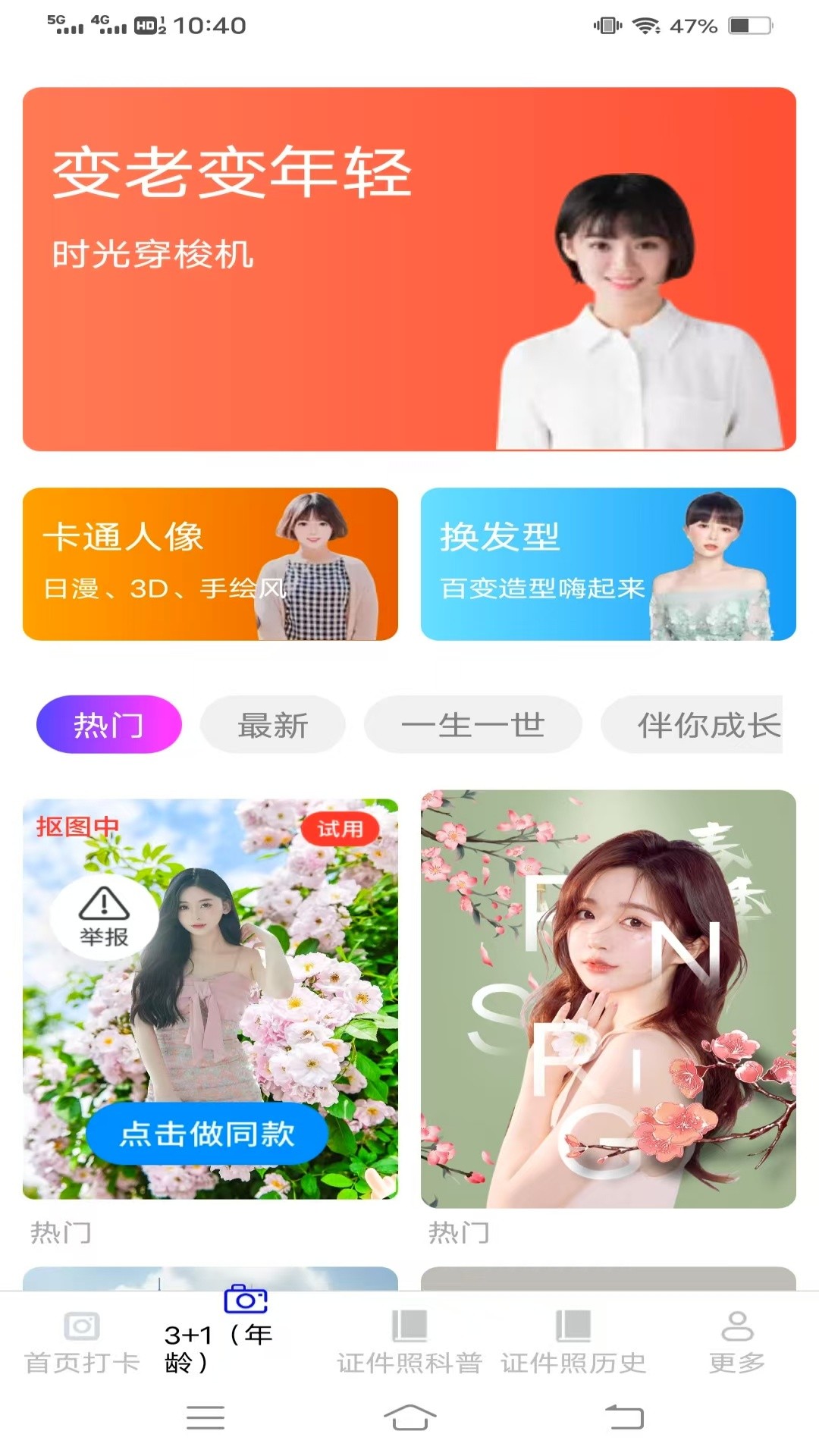 灵绘免费相机(图2)