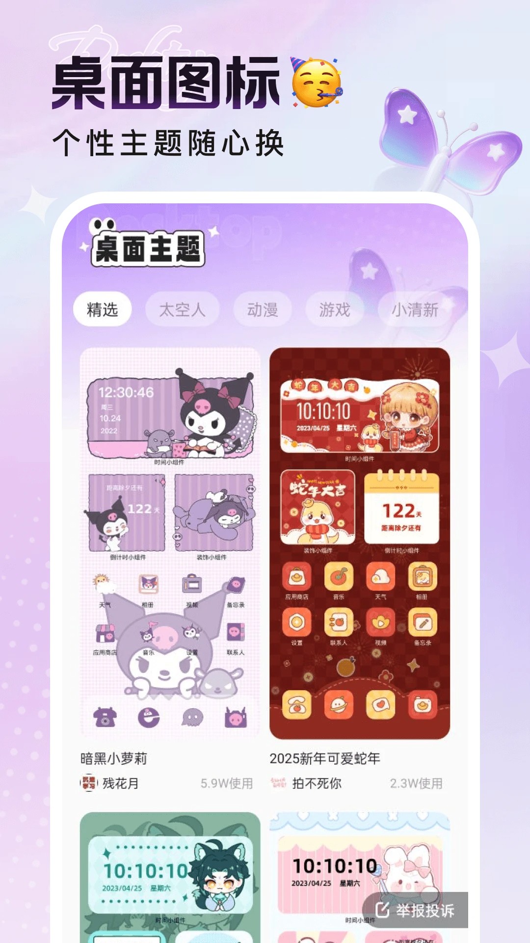 悦动桌面壁纸(图1)