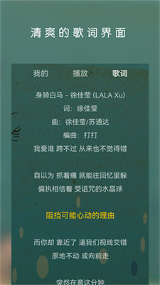 
云音乐播放器 手机版