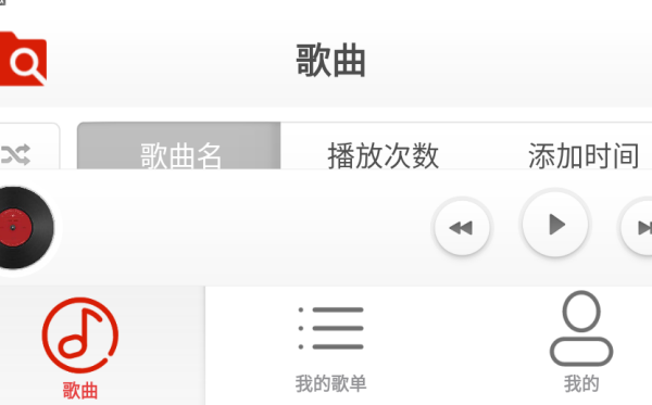 云音乐播放器app下载