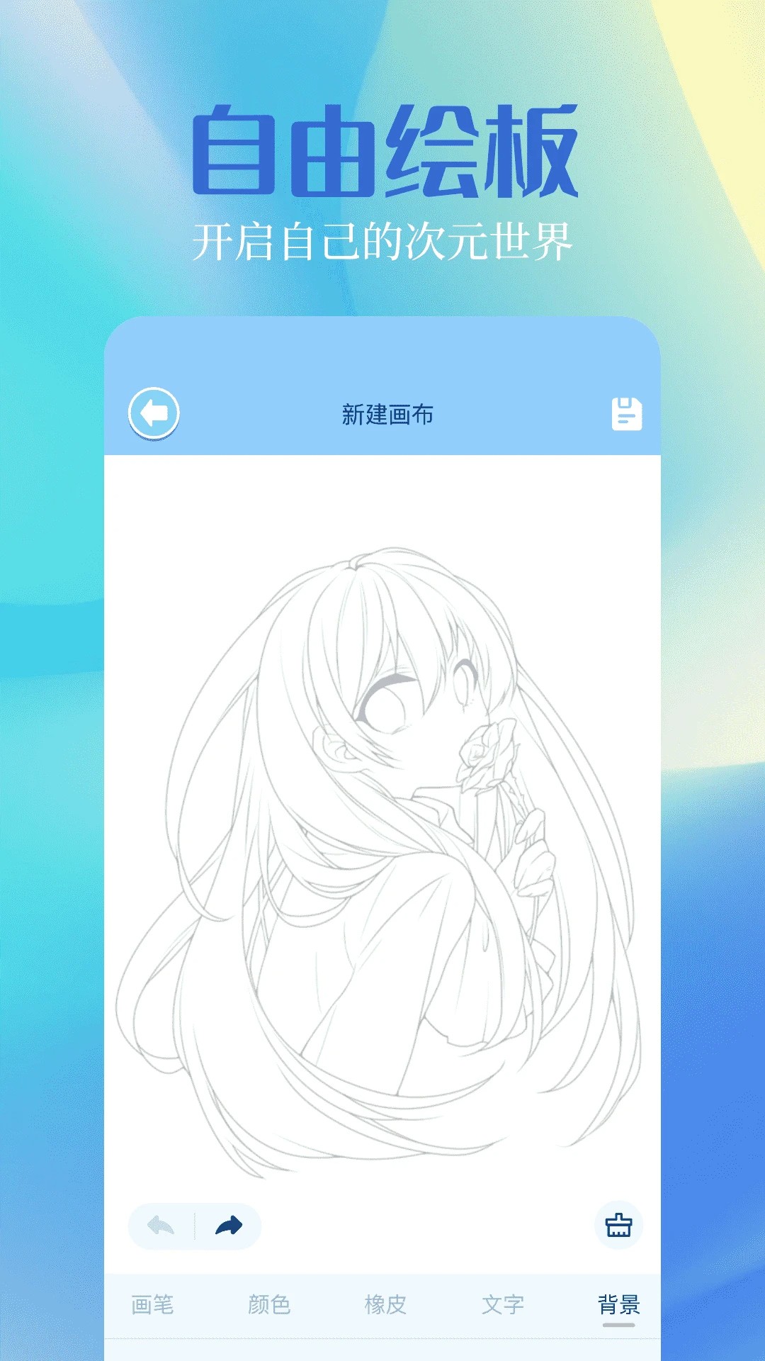 奇漫屋 app下载免费阅读(图1)