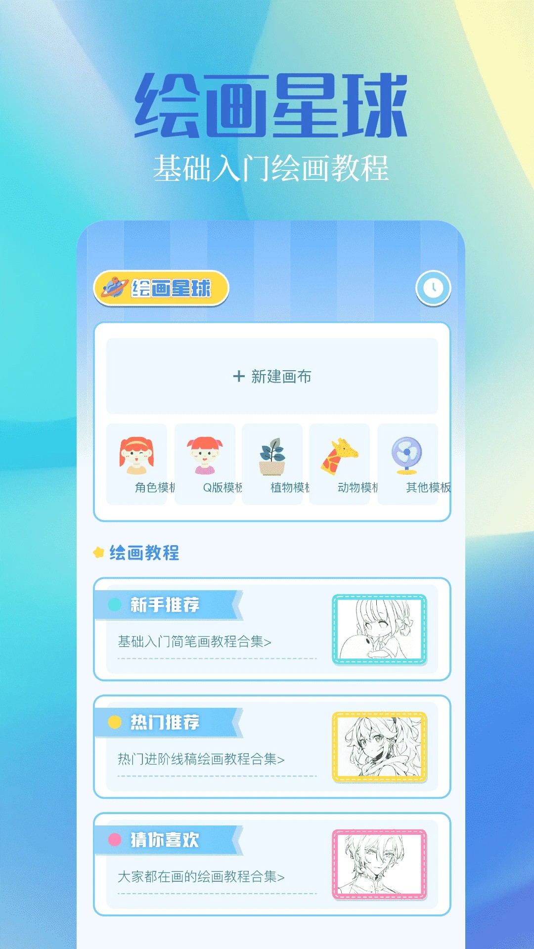 
奇漫屋 app下载免费阅读