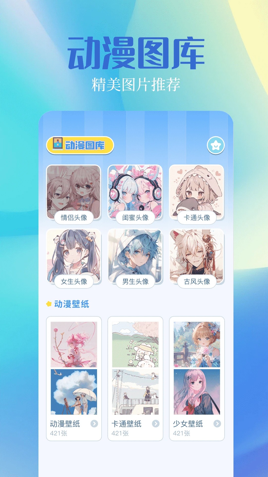 
奇漫屋 app下载免费阅读