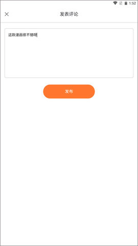 奇漫屋画下拉式漫画 3.4.6 安卓版