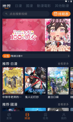 
囧次元 1.5.8.0纯净版.apk