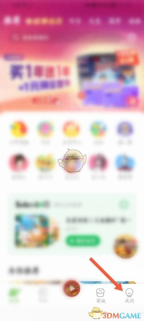 《凯叔讲故事》绑定华为账号方法