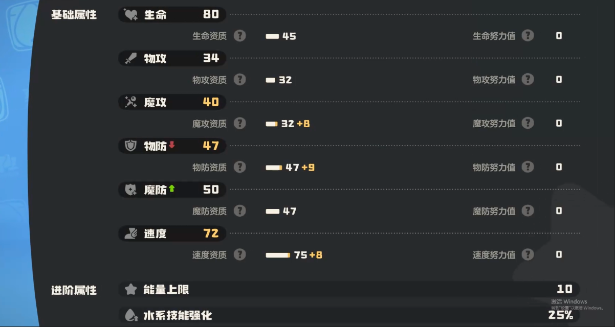《洛克王国：世界》风铃鲨介绍(图5)