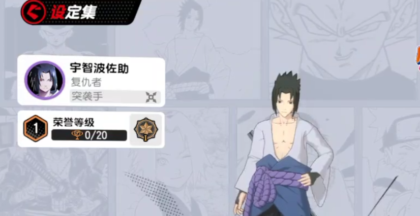 《漫画群星：大集结》春野樱搭配攻略(图5)