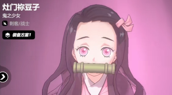 《漫画群星：大集结》灶门祢豆子介绍(图3)
