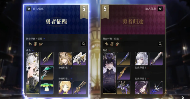 《二重螺旋》配队阵容攻略(图3)
