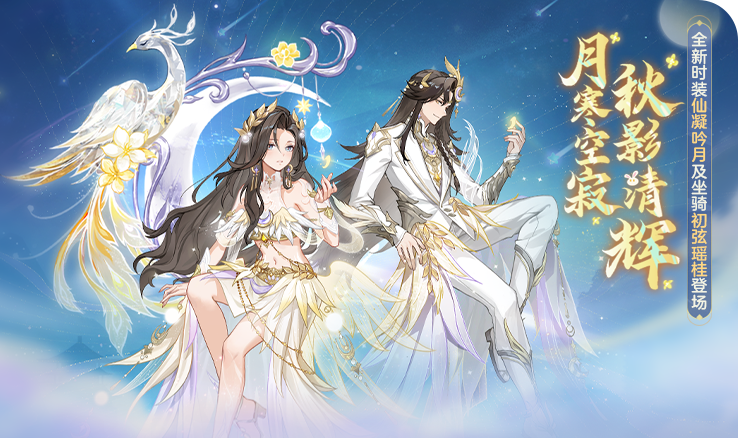 《长安幻想》全新速通系列服9月26日重磅上线！假日玩长安，变强超简单！
