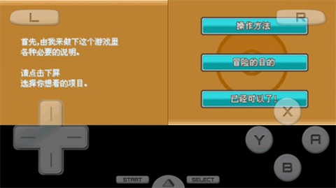 口袋妖怪魂银安卓版(图2) 口袋妖怪魂银安卓版