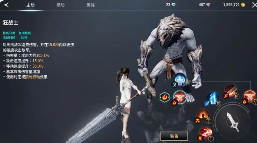 《零度曙光》武器系统介绍(图3)
