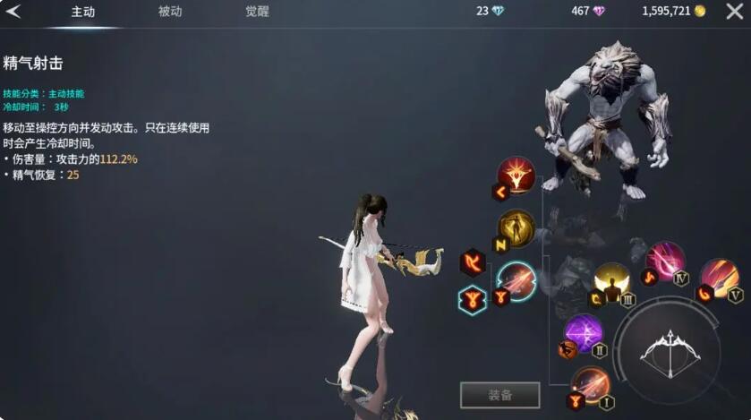 《零度曙光》武器系统介绍(图5)
