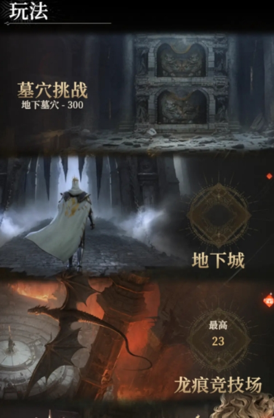 《地下城堡4：骑士与破碎编年史》龙痕竞技场徽记获取攻略(图4)