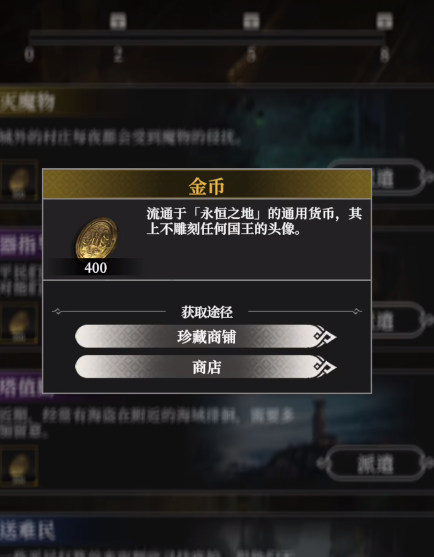 《地下城堡4：骑士与破碎编年史》金币获取攻略(图5)