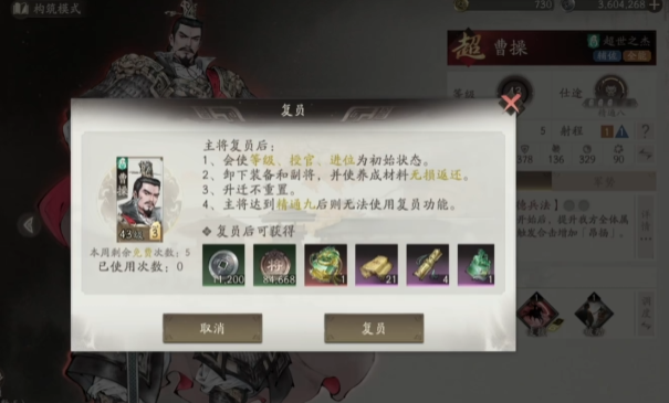 《三国望神州》副将获取攻略(图5)