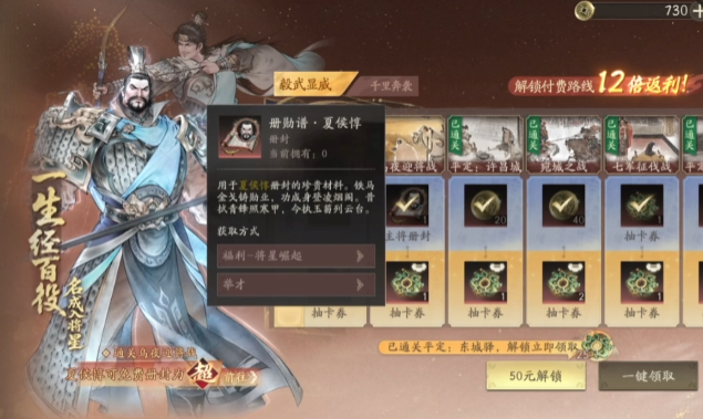 《三国望神州》副将获取攻略(图3)