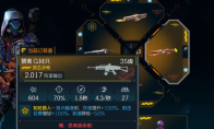 《无主之地4》GMR武器效果及展示分享