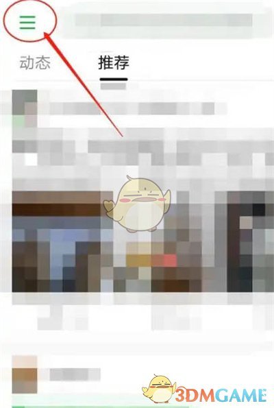 《豆瓣》扫二维码方法(图2) 《豆瓣》扫二维码方法