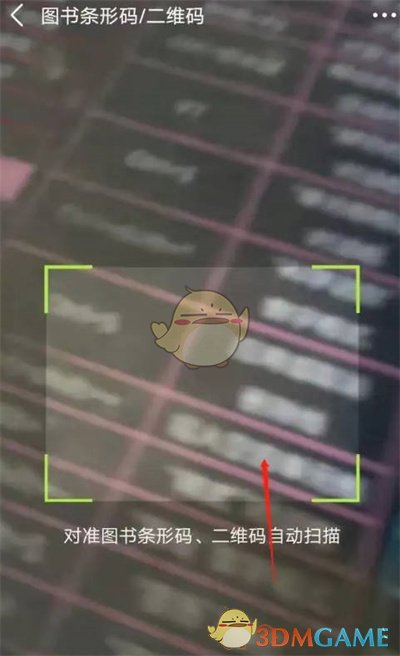 《豆瓣》扫二维码方法(图4) 《豆瓣》扫二维码方法